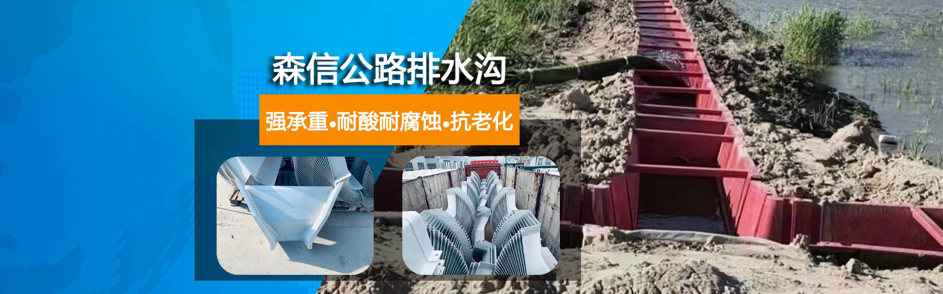 高速公路排水沟厂家产品