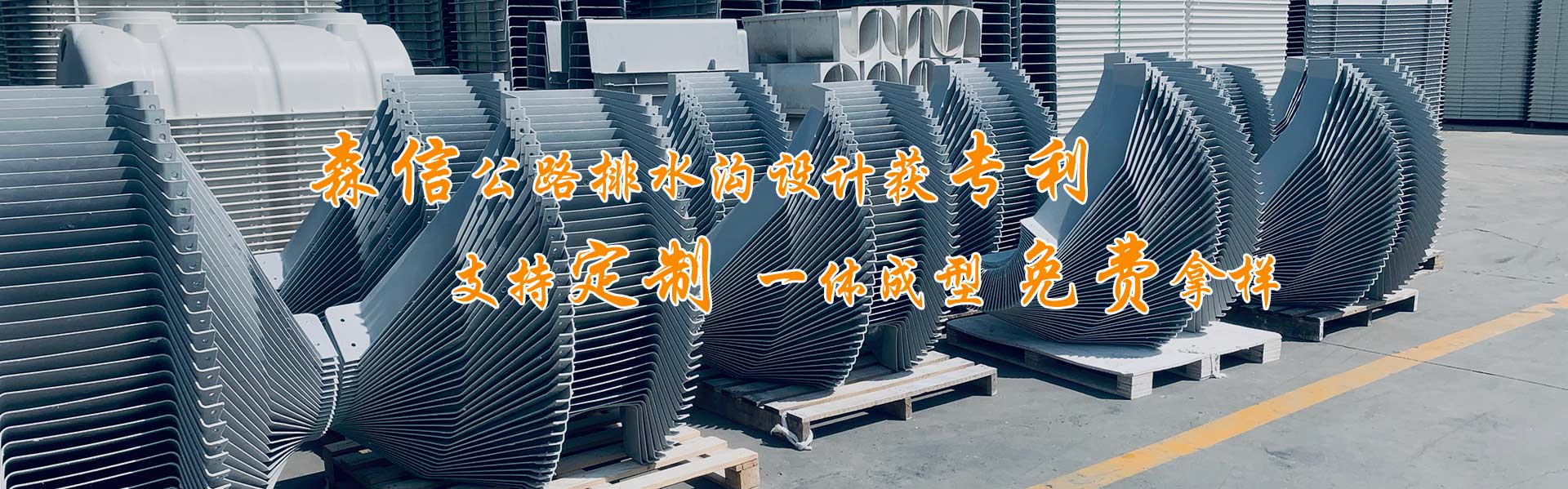 公路排水沟生产厂家