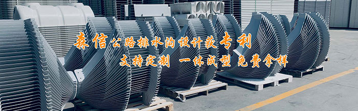 公路排水沟生产厂家